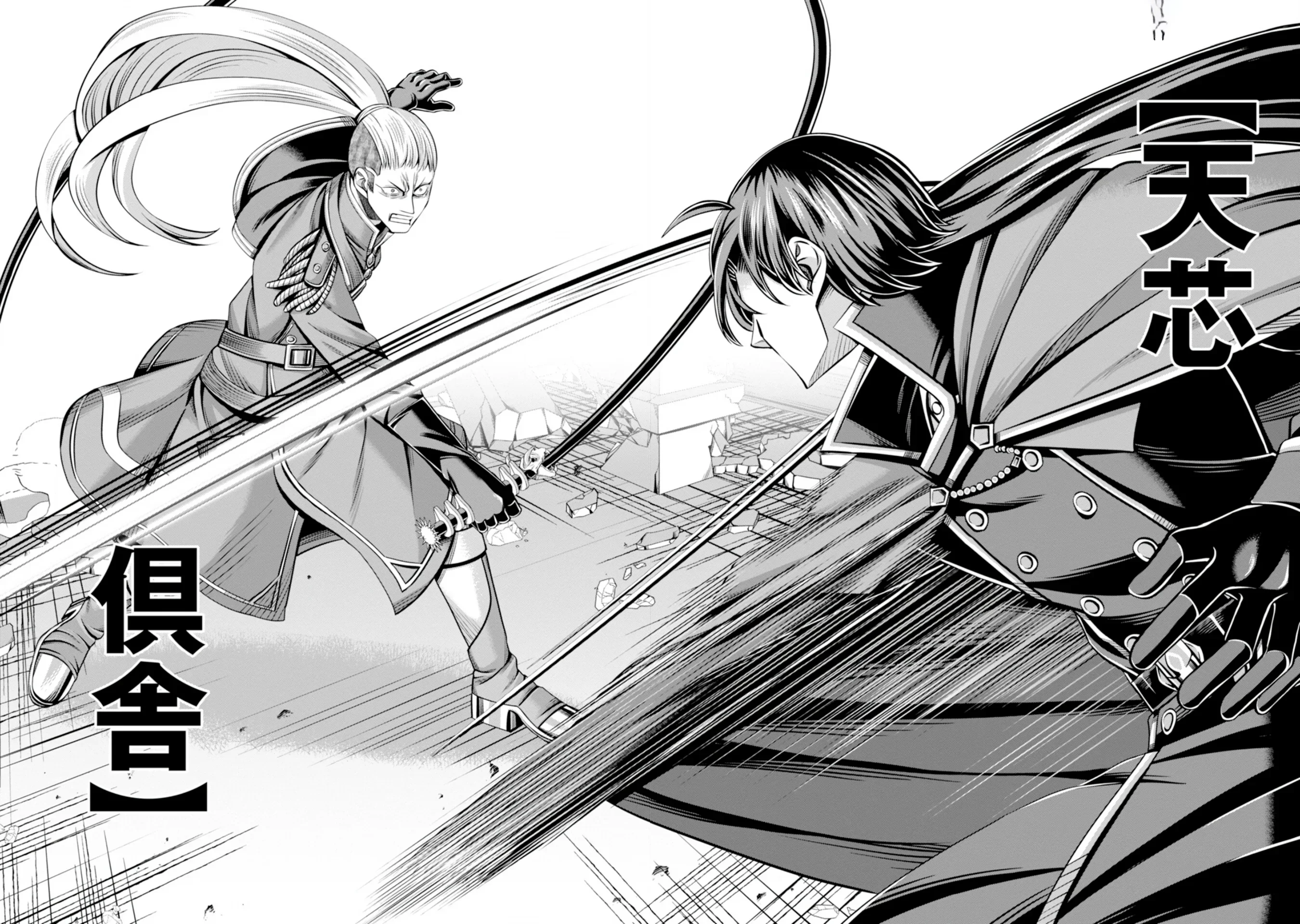 Halaman 43 — Henkyou no Majutsushi, Satori wo Hiraki Daikenja to Naru ~Demo Deshi-tachi ga Mujikaku ni Yuuwaku suru kara Sorosoro Genkai desu Chapter 1