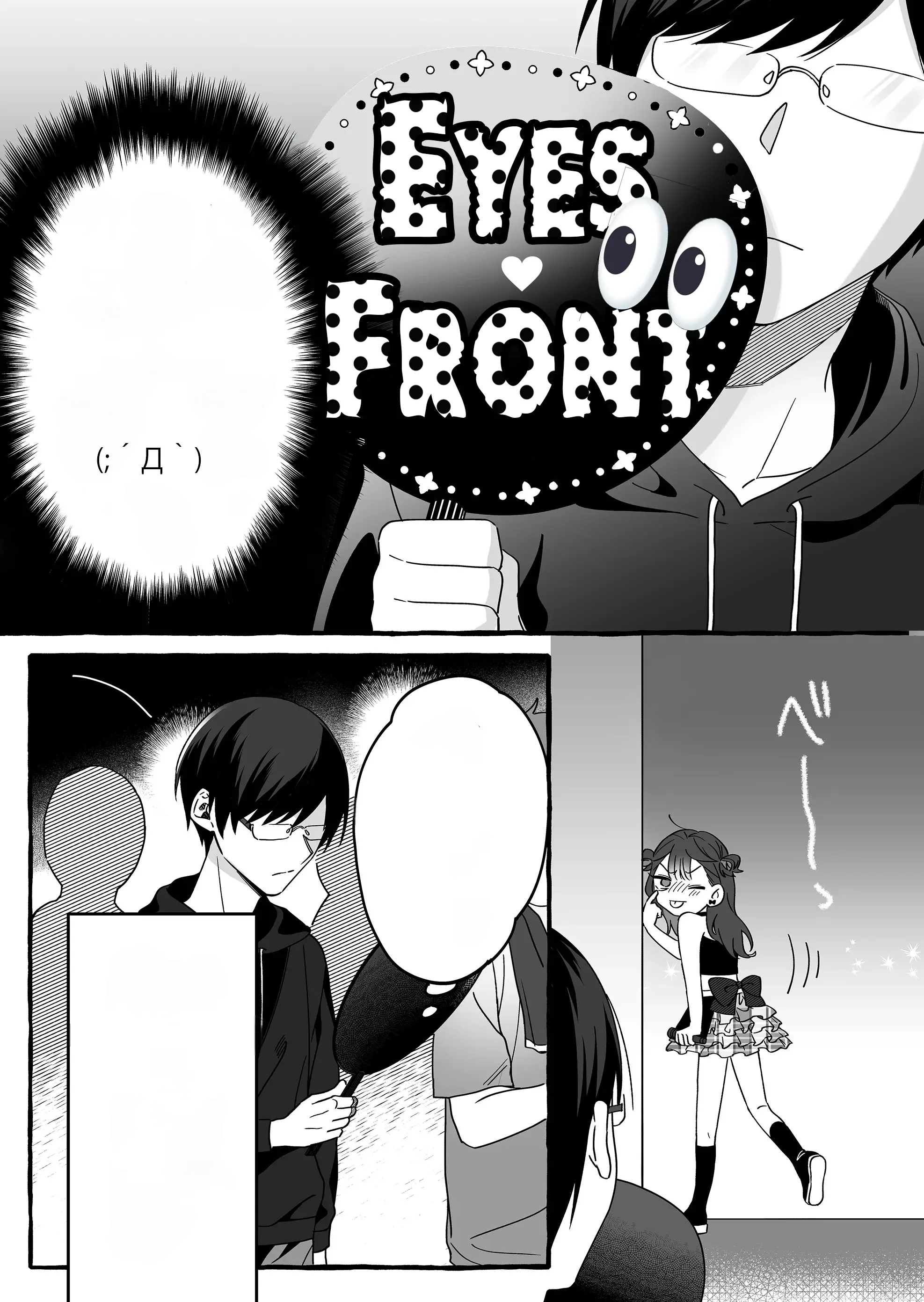 Halaman 4 — Damedol to Sekai ni Hitori dake no Fan Chapter 3