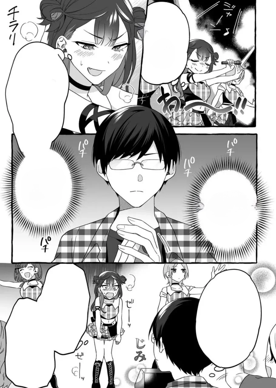 Halaman 5 — Damedol to Sekai ni Hitori dake no Fan Chapter 2