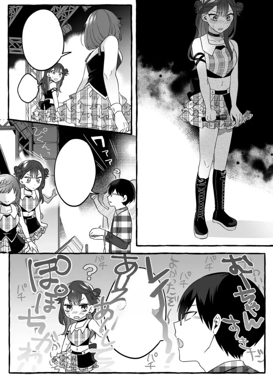 Halaman 6 — Damedol to Sekai ni Hitori dake no Fan Chapter 2